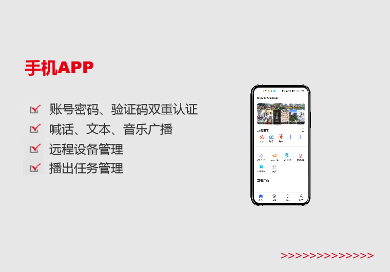 河北手机APP