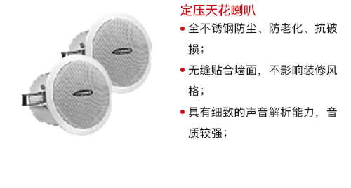 酒店数字IP网络广播系统